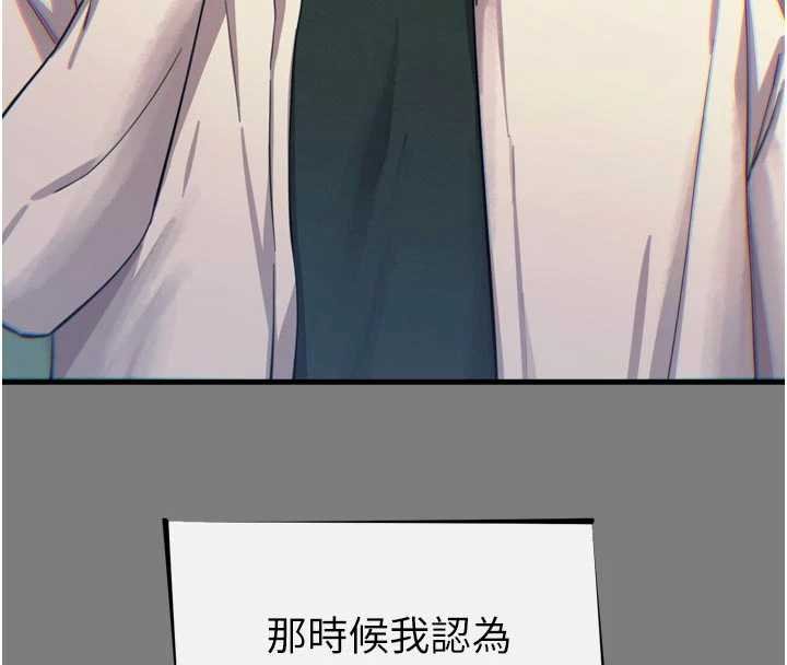 第54话-堕落的母猪