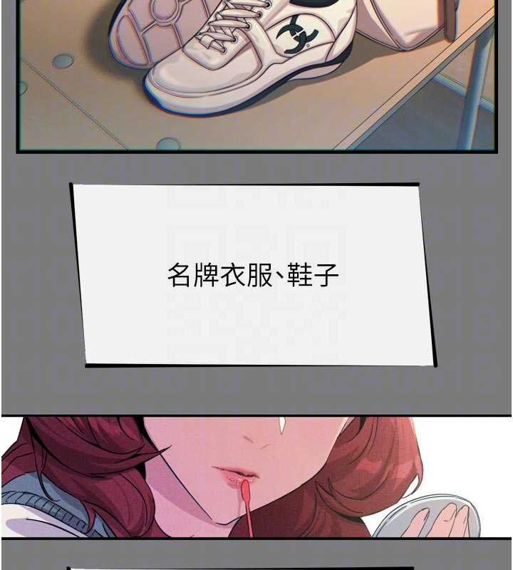 第54话-堕落的母猪