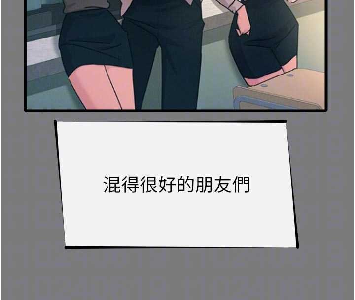 第54话-堕落的母猪
