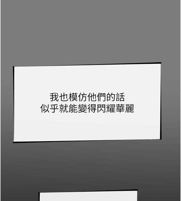 第54话-堕落的母猪
