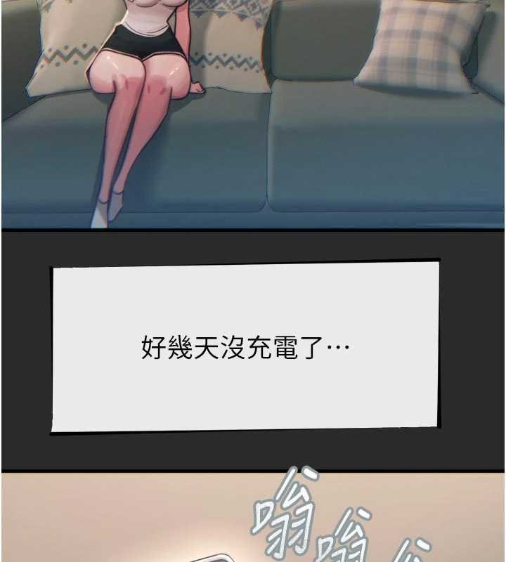 第54话-堕落的母猪