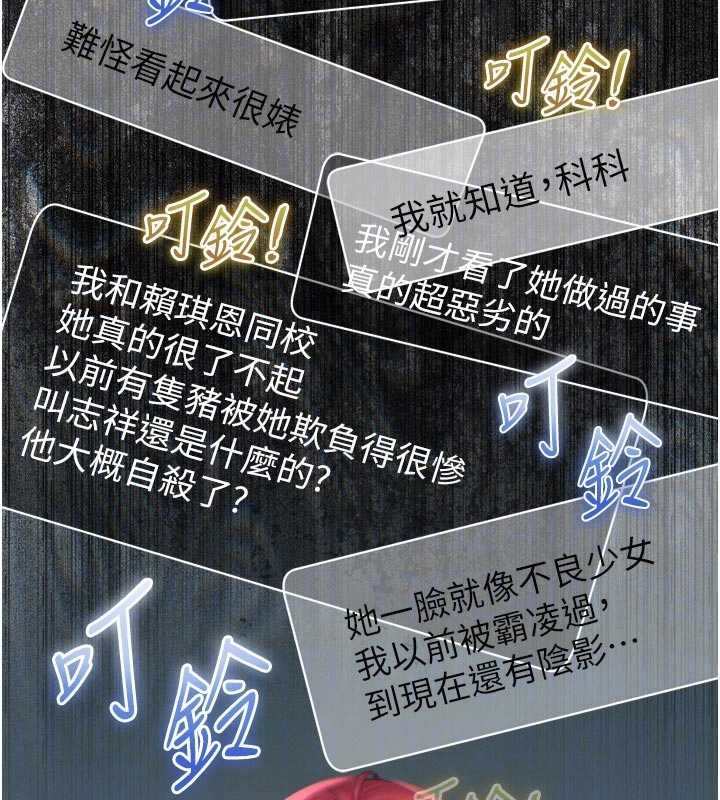 第54话-堕落的母猪