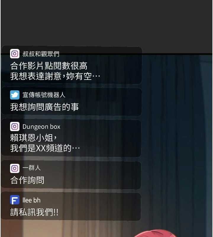 第54话-堕落的母猪