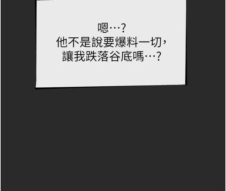 第54话-堕落的母猪