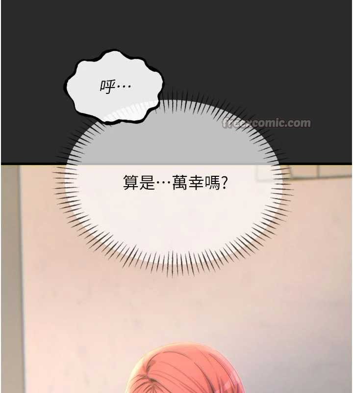 第54话-堕落的母猪