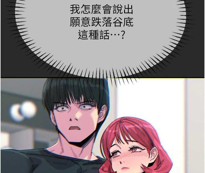 第54话-堕落的母猪