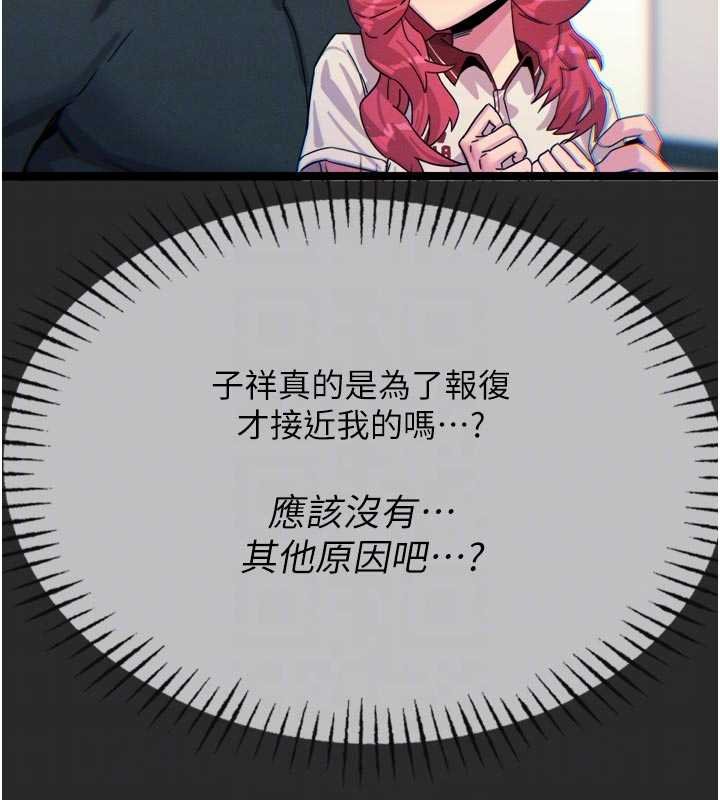 第54话-堕落的母猪