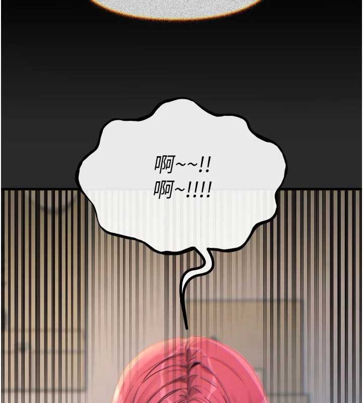 第54话-堕落的母猪
