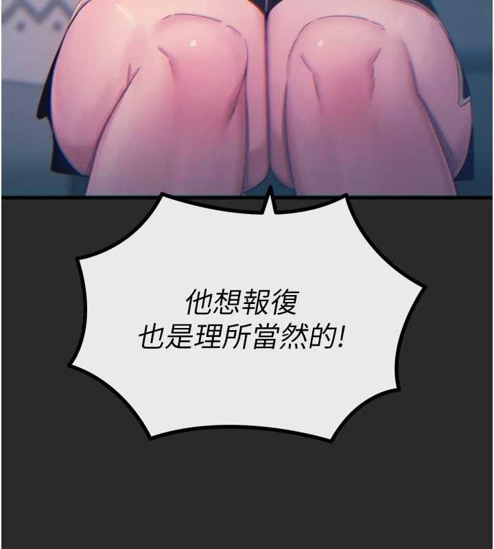 第54话-堕落的母猪