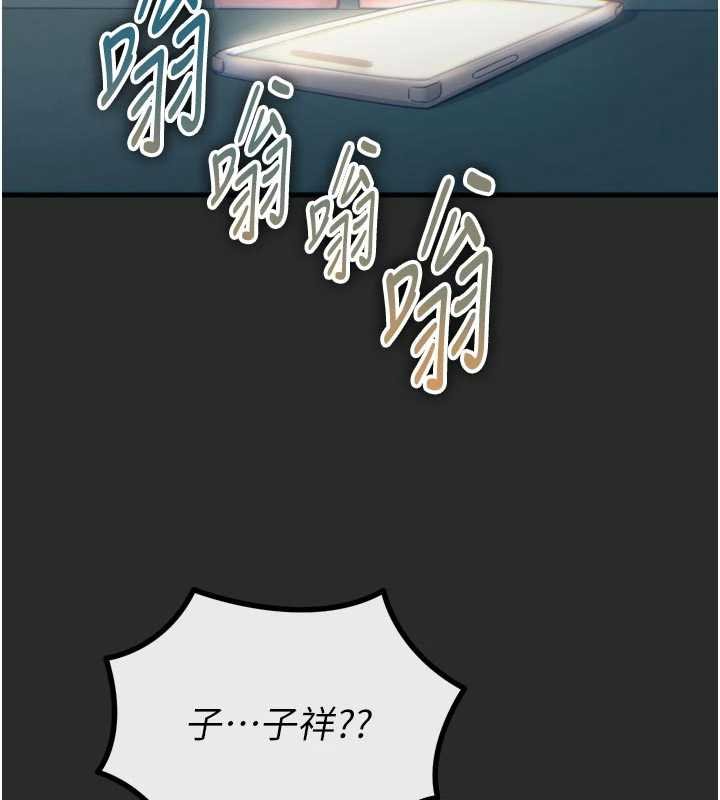 第54话-堕落的母猪