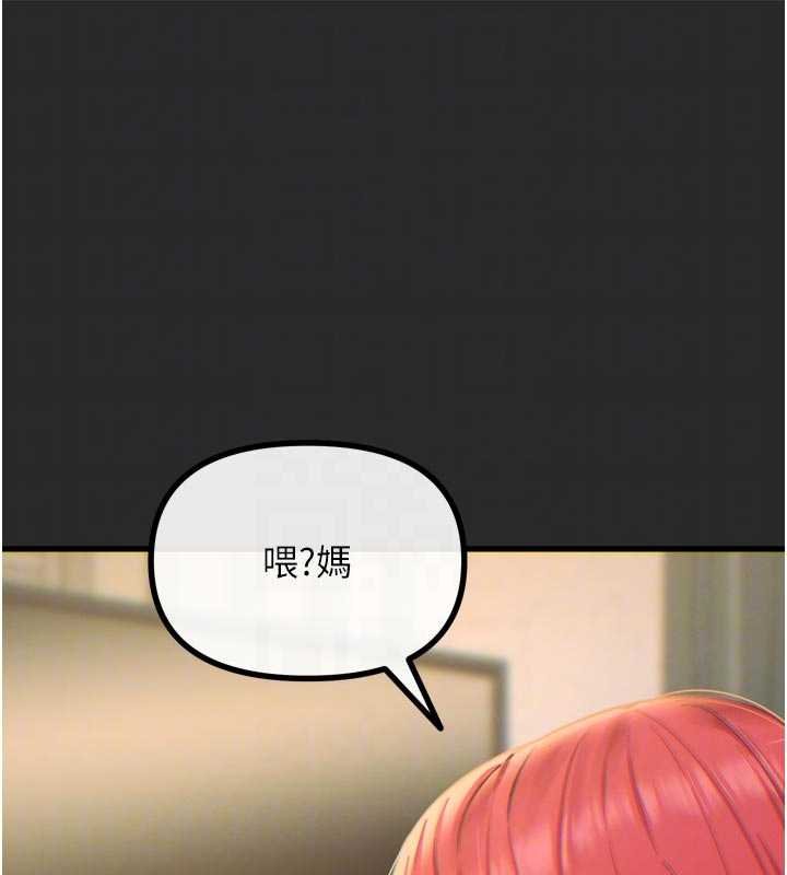 第54话-堕落的母猪
