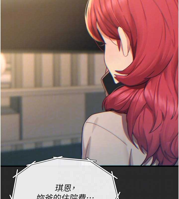 第54话-堕落的母猪