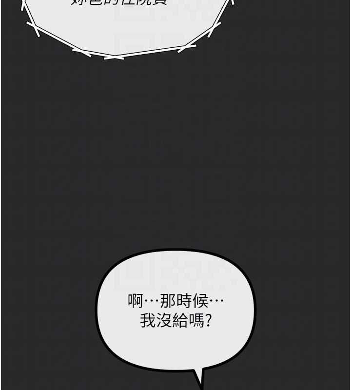 第54话-堕落的母猪
