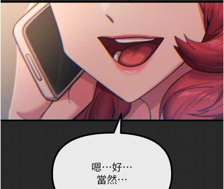 第54话-堕落的母猪