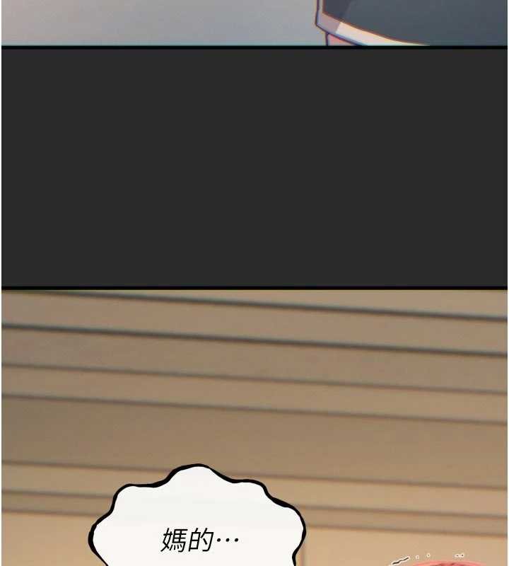 第54话-堕落的母猪