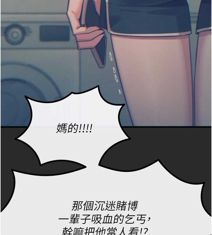 第54话-堕落的母猪