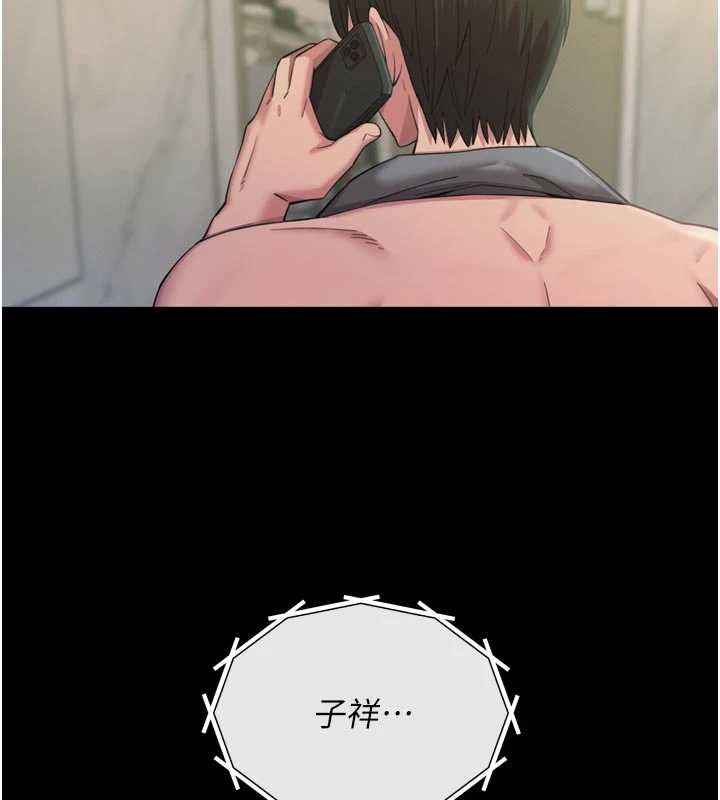 第54话-堕落的母猪