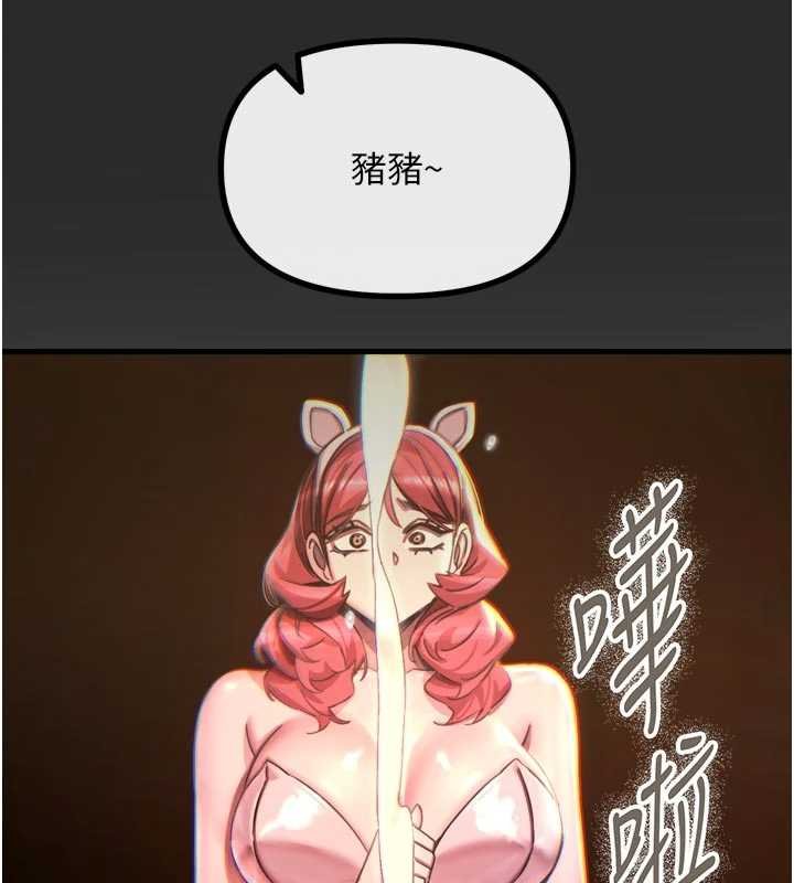 第54话-堕落的母猪