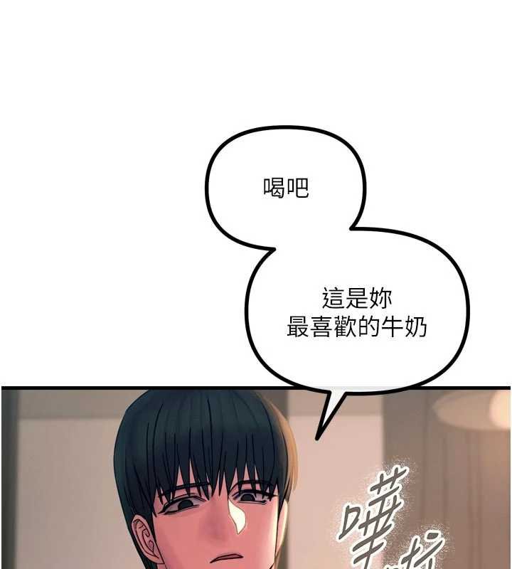第54话-堕落的母猪