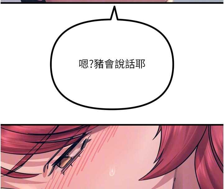 第54话-堕落的母猪