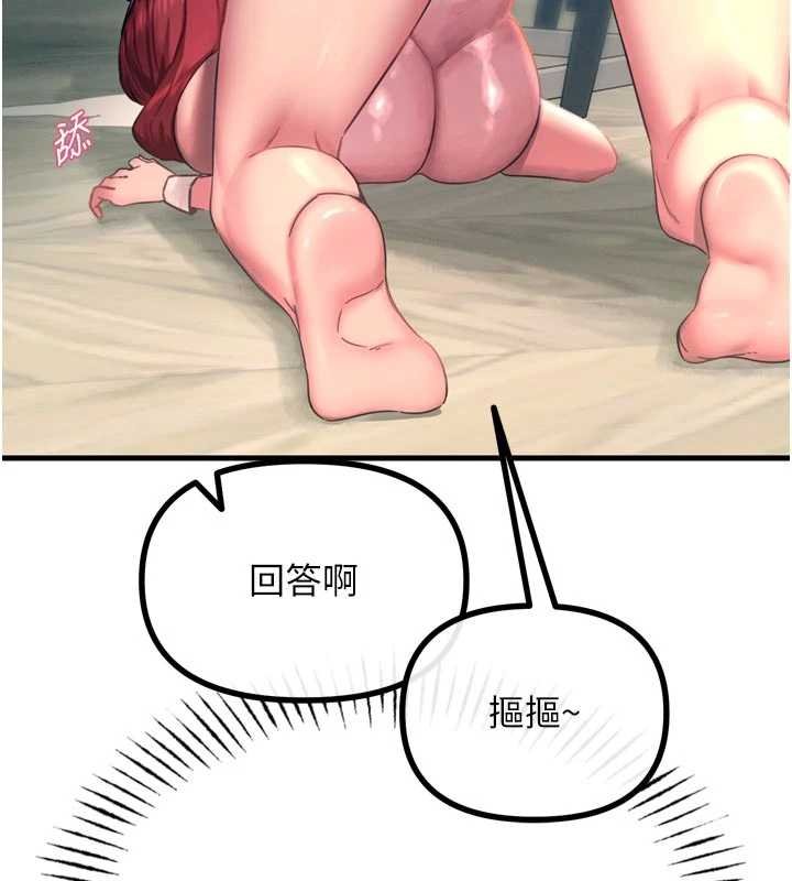 第54话-堕落的母猪