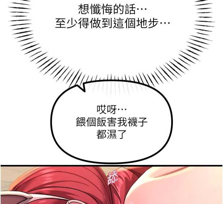 第54话-堕落的母猪