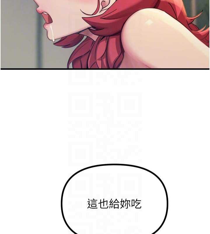 第54话-堕落的母猪