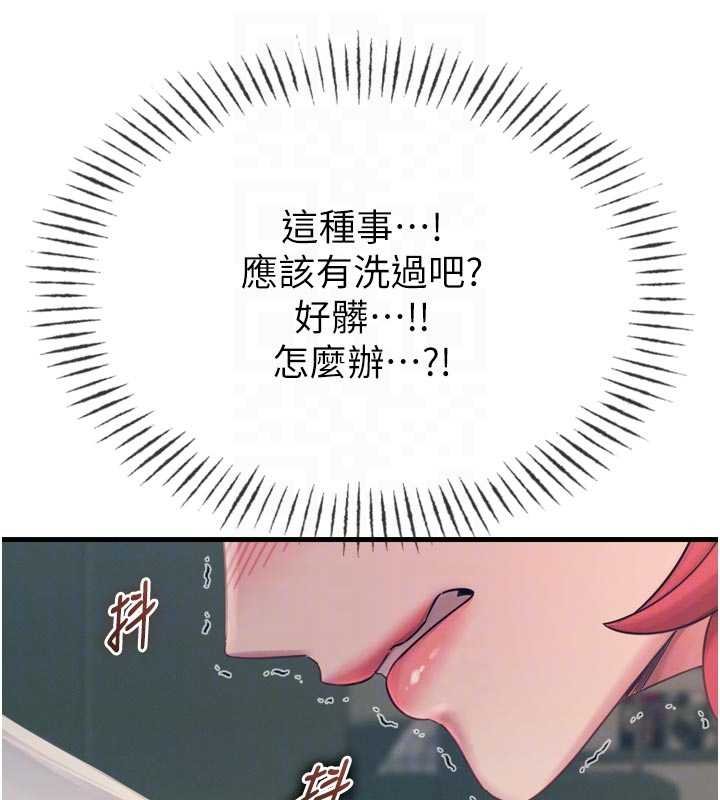 第54话-堕落的母猪
