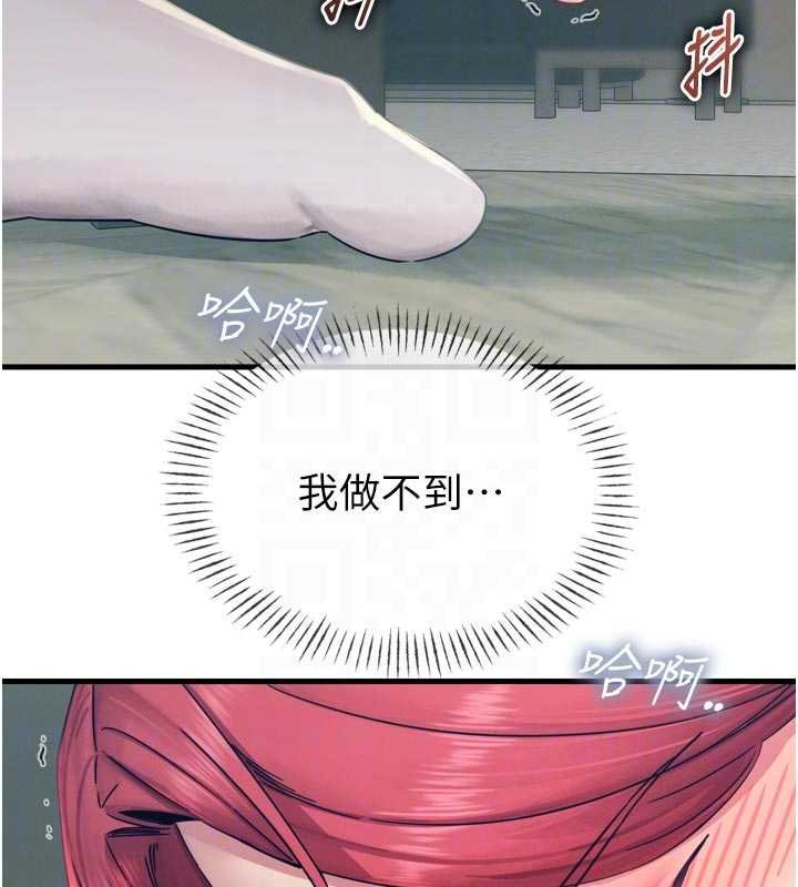 第54话-堕落的母猪