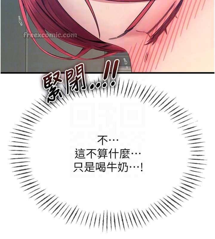 第54话-堕落的母猪