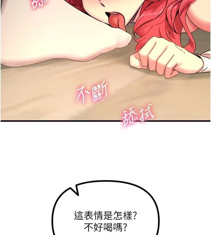 第54话-堕落的母猪