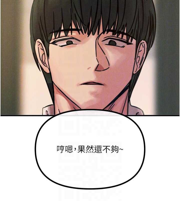第54话-堕落的母猪