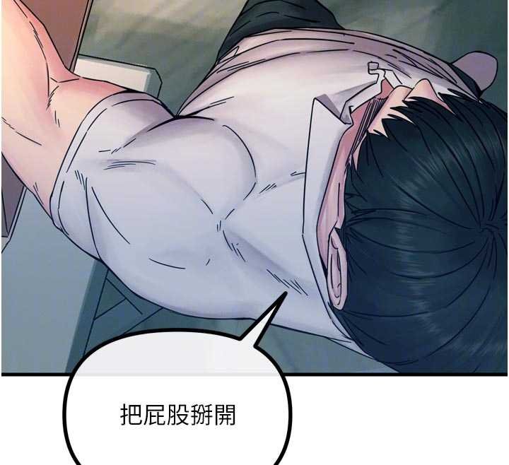 第54话-堕落的母猪