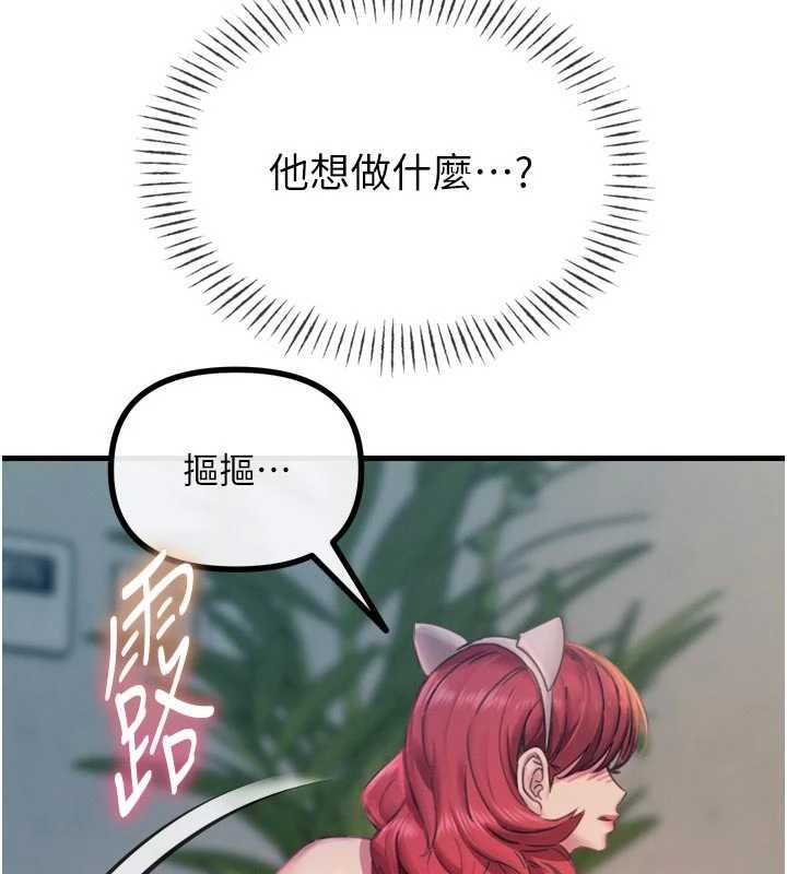 第54话-堕落的母猪