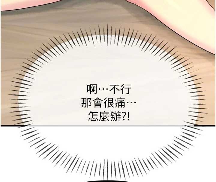 第54话-堕落的母猪