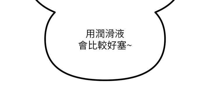 第54话-堕落的母猪