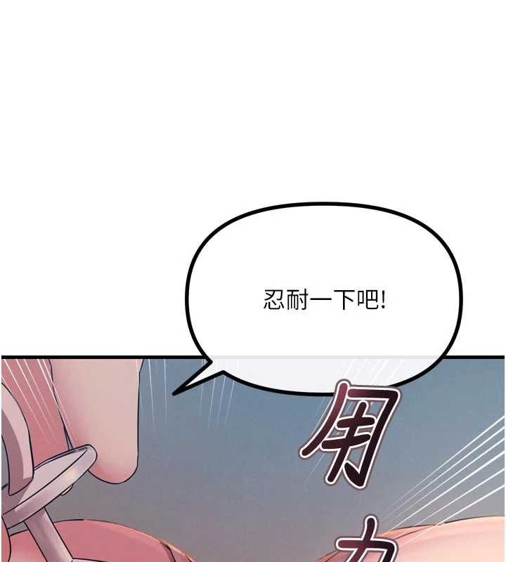 第54话-堕落的母猪