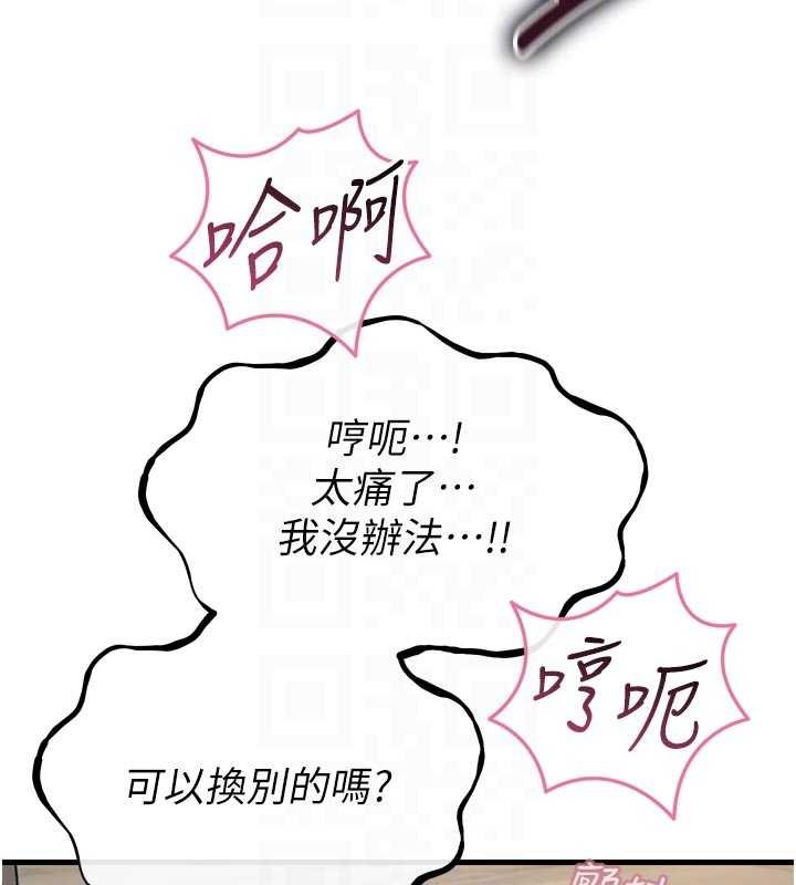 第54话-堕落的母猪