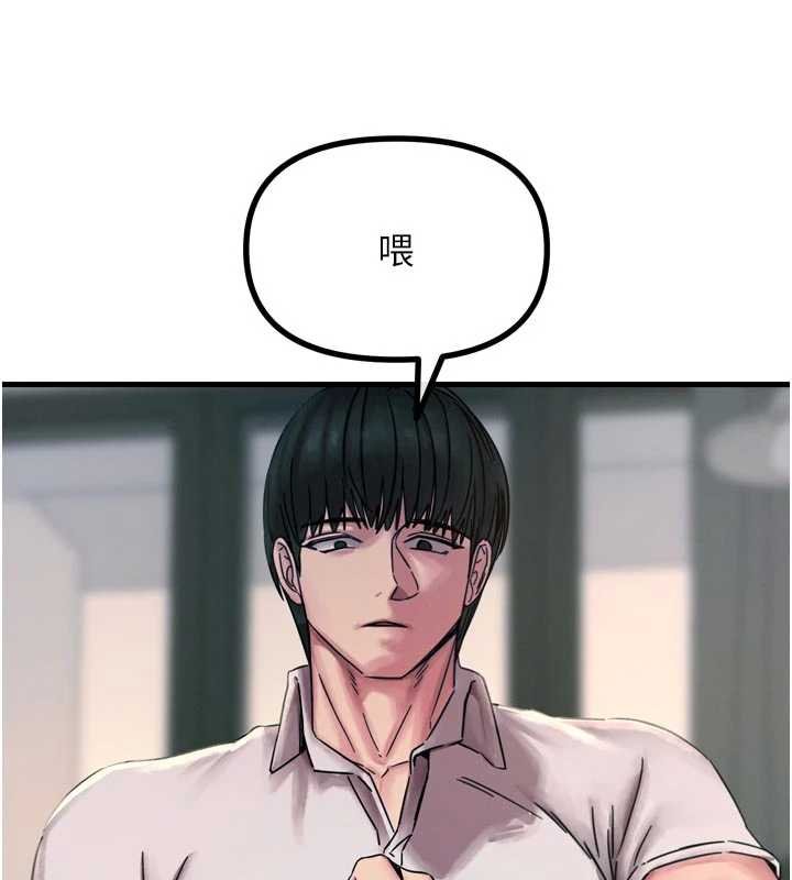第54话-堕落的母猪