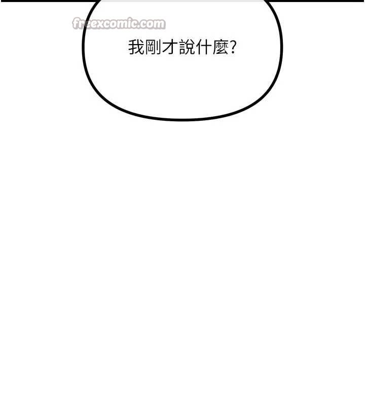第54话-堕落的母猪