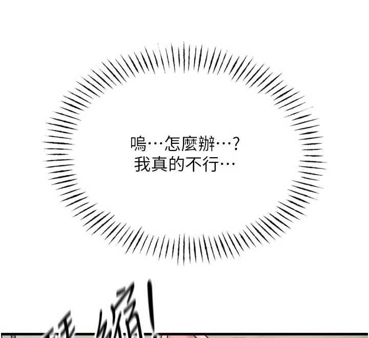 第54话-堕落的母猪