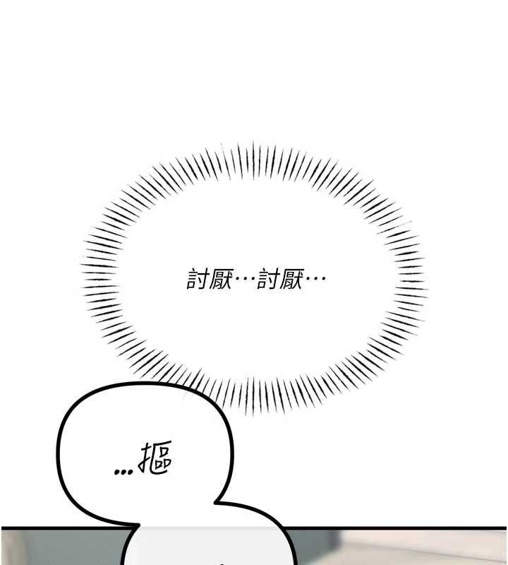 第54话-堕落的母猪