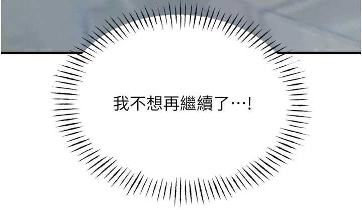 第54话-堕落的母猪