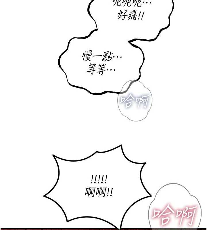 第54话-堕落的母猪