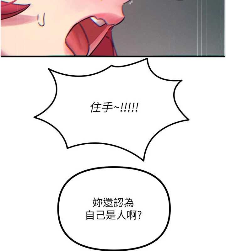 第54话-堕落的母猪