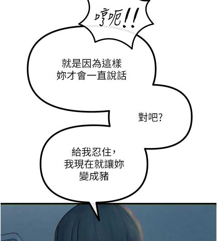 第54话-堕落的母猪