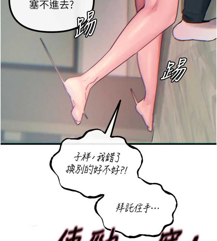 第54话-堕落的母猪