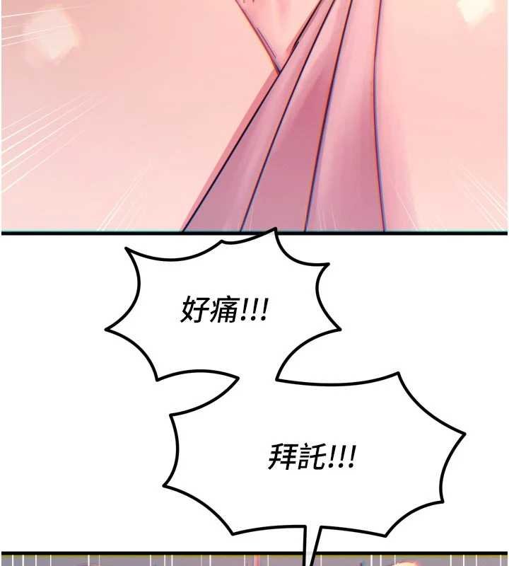 第54话-堕落的母猪