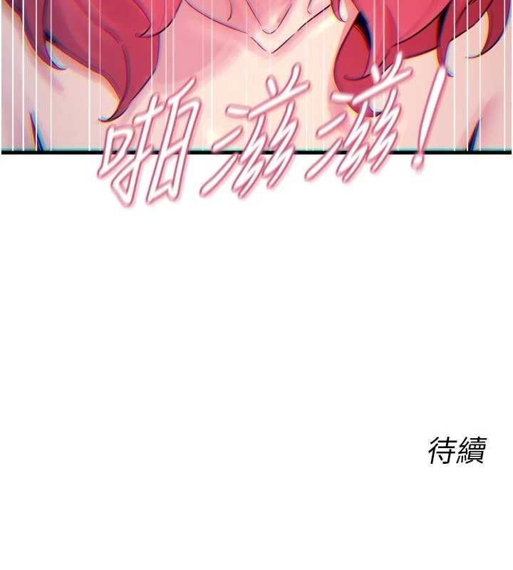 第54话-堕落的母猪