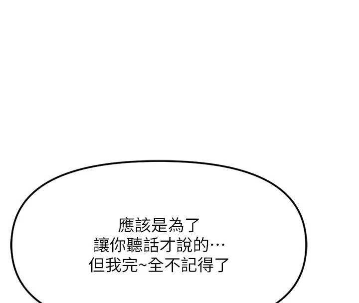 第50话-[任务]边自慰边帮我吹